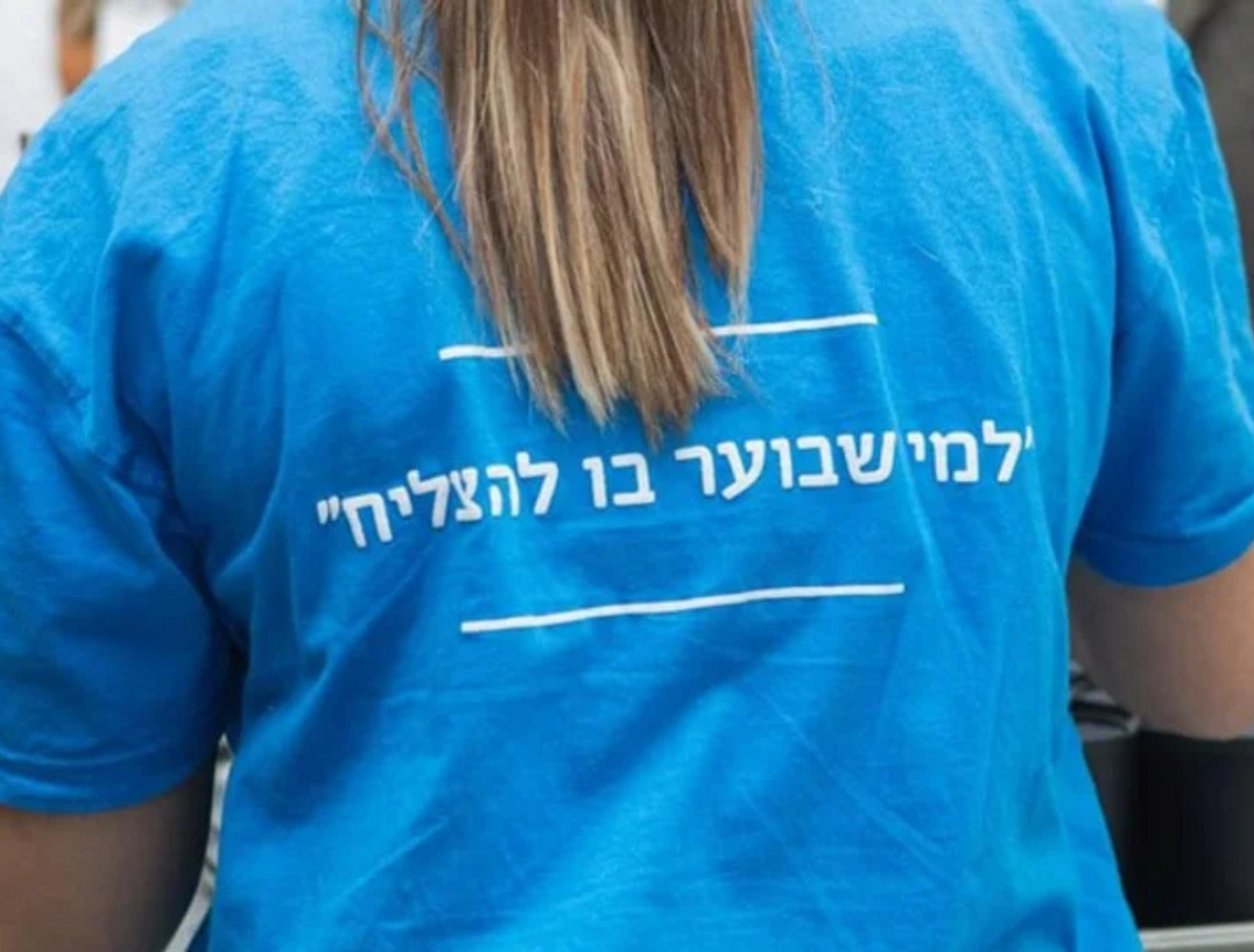 סיפורה של יעל, סיפור של השראה