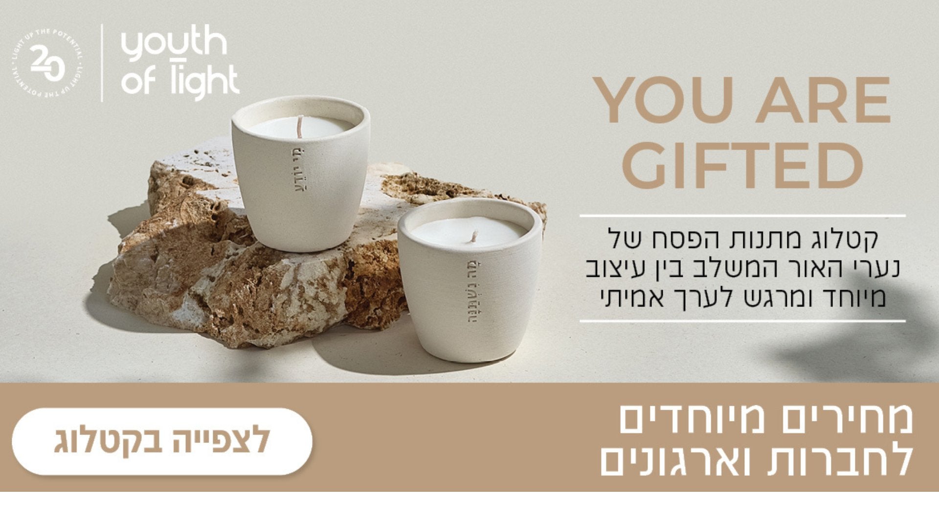 קולקציית אביב